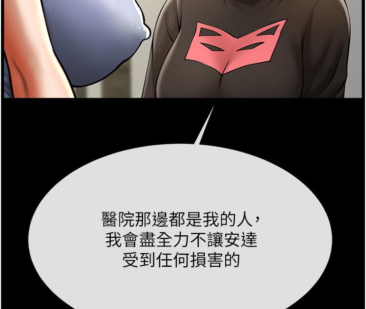 第53话-偷看小情侣打野炮-炸裂吧!巨棒-Epiphany,红色面纸（第27张）