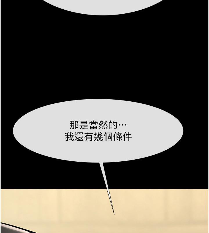第53话-偷看小情侣打野炮-炸裂吧!巨棒-Epiphany,红色面纸（第28张）