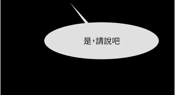 第53话-偷看小情侣打野炮-炸裂吧!巨棒-Epiphany,红色面纸（第30张）