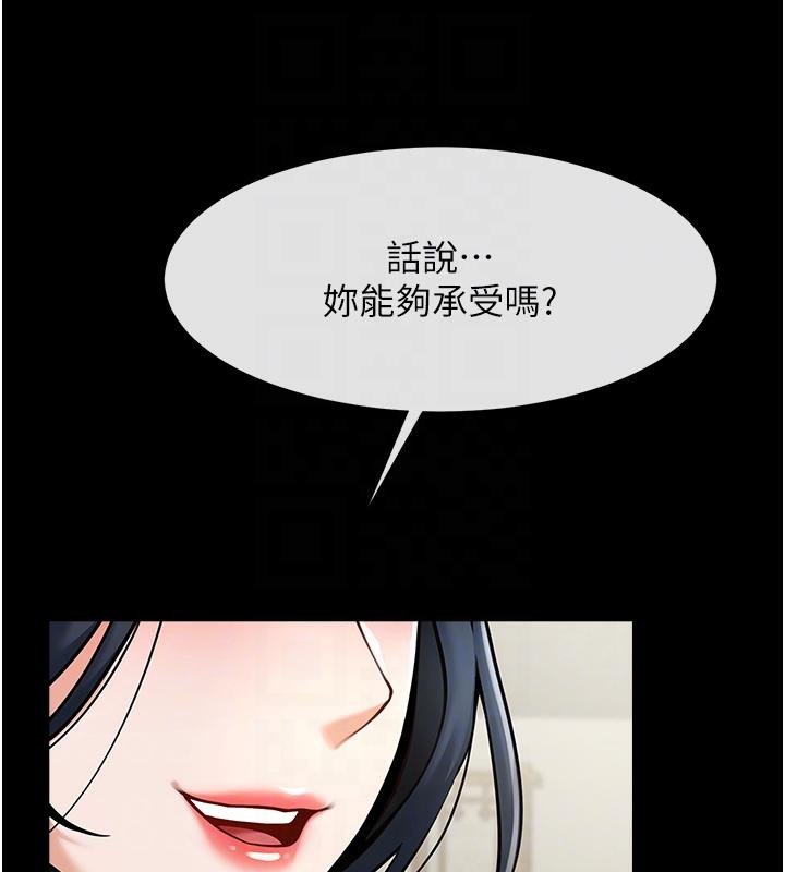 第53话-偷看小情侣打野炮-炸裂吧!巨棒-Epiphany,红色面纸（第31张）