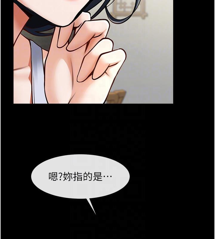 第53话-偷看小情侣打野炮-炸裂吧!巨棒-Epiphany,红色面纸（第32张）