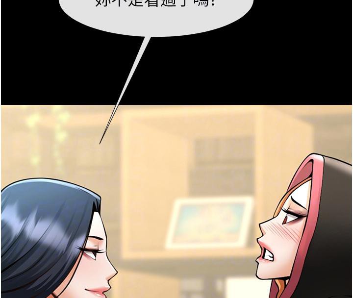 第53话-偷看小情侣打野炮-炸裂吧!巨棒-Epiphany,红色面纸（第34张）