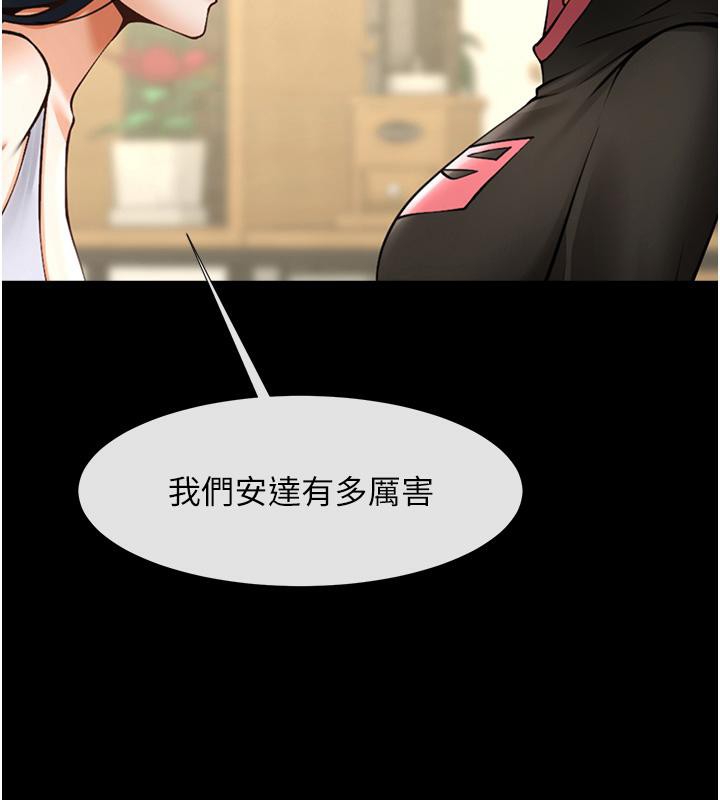第53话-偷看小情侣打野炮-炸裂吧!巨棒-Epiphany,红色面纸（第35张）