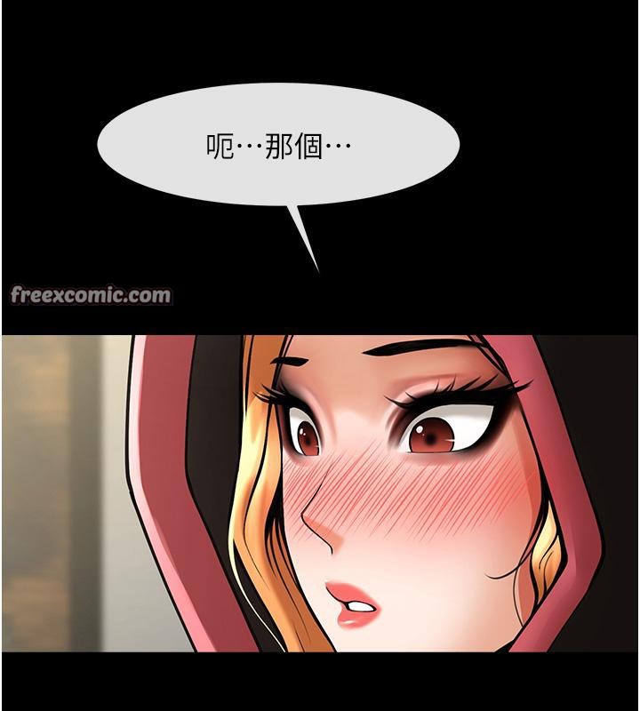 第53话-偷看小情侣打野炮-炸裂吧!巨棒-Epiphany,红色面纸（第36张）