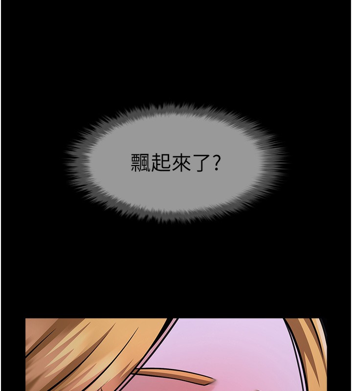 第54话-我来当你的肉便器&hearts;-炸裂吧!巨棒-Epiphany,红色面纸（第14张）