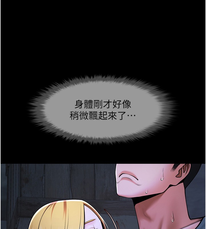 第54话-我来当你的肉便器&hearts;-炸裂吧!巨棒-Epiphany,红色面纸（第23张）