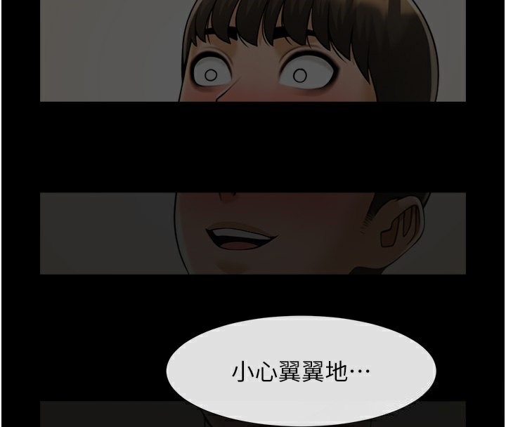 第55话-绝对服从主人♥-炸裂吧!巨棒-Epiphany,红色面纸（第4张）
