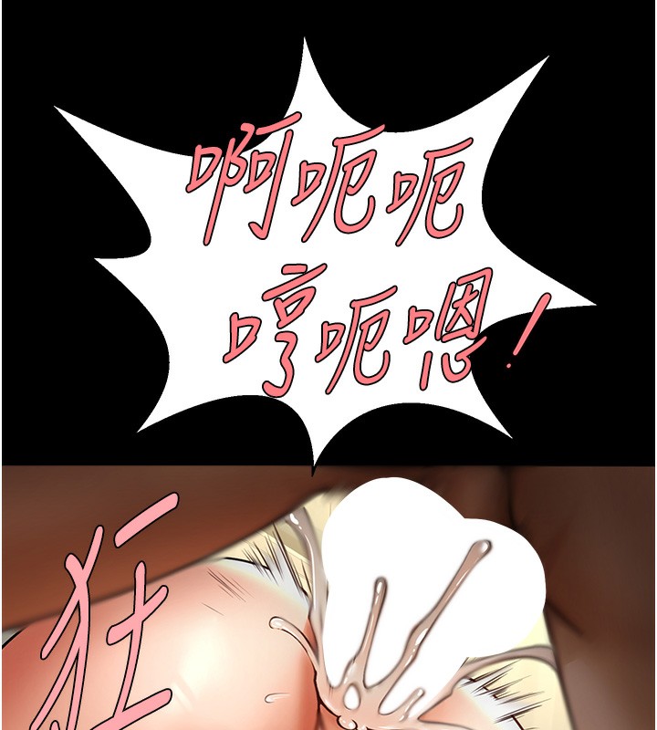 第55话-绝对服从主人♥-炸裂吧!巨棒-Epiphany,红色面纸（第7张）