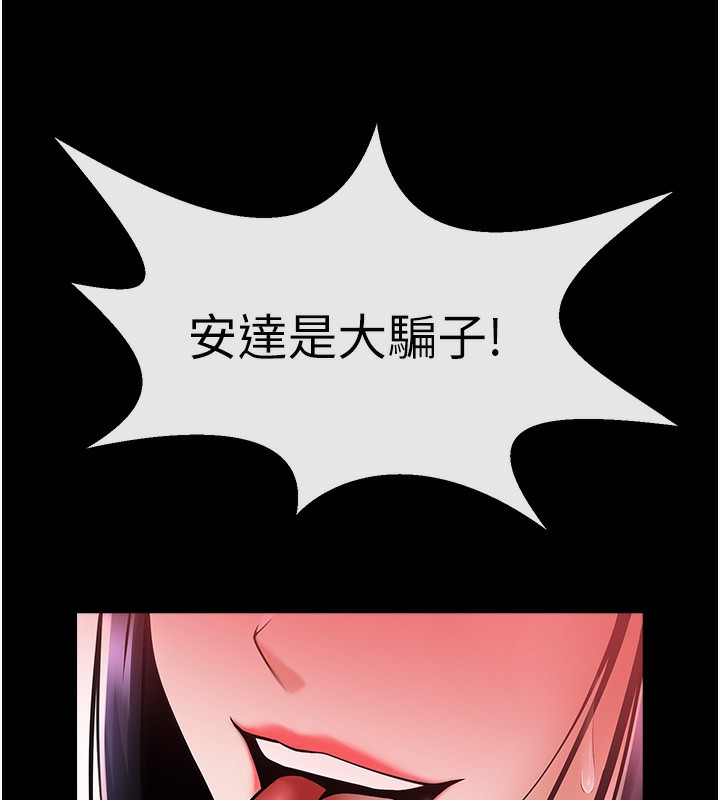 第55话-绝对服从主人♥-炸裂吧!巨棒-Epiphany,红色面纸（第13张）