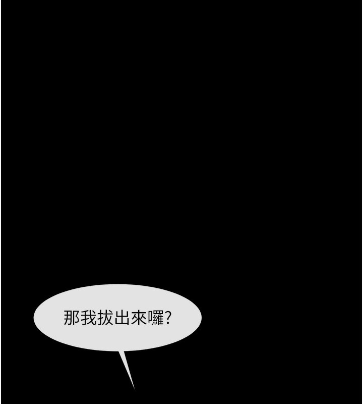 第55话-绝对服从主人♥-炸裂吧!巨棒-Epiphany,红色面纸（第19张）