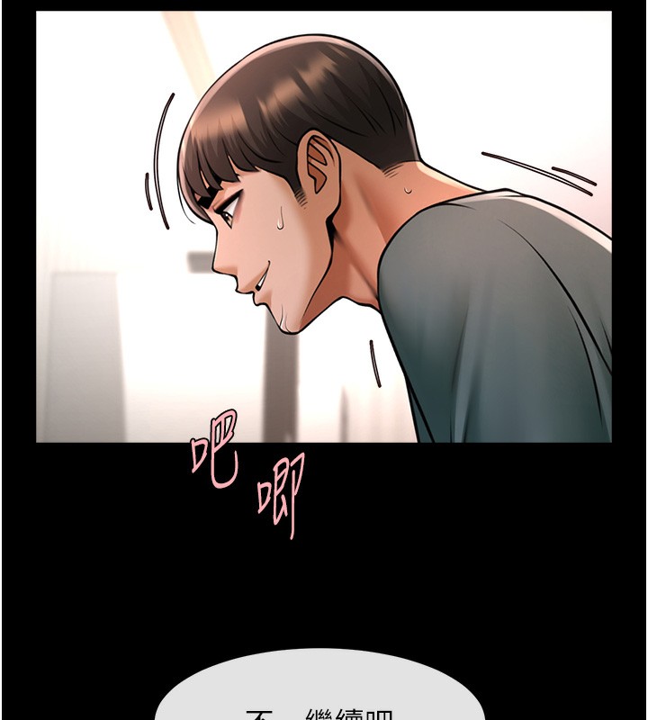第55话-绝对服从主人♥-炸裂吧!巨棒-Epiphany,红色面纸（第20张）