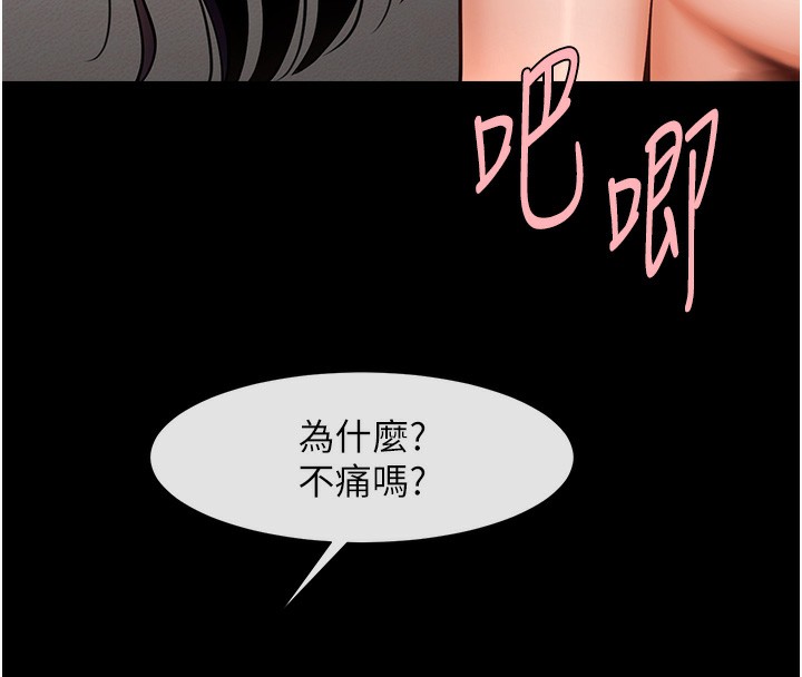 第55话-绝对服从主人♥-炸裂吧!巨棒-Epiphany,红色面纸（第22张）
