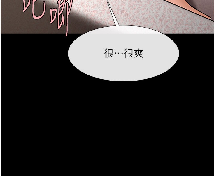 第55话-绝对服从主人♥-炸裂吧!巨棒-Epiphany,红色面纸（第24张）