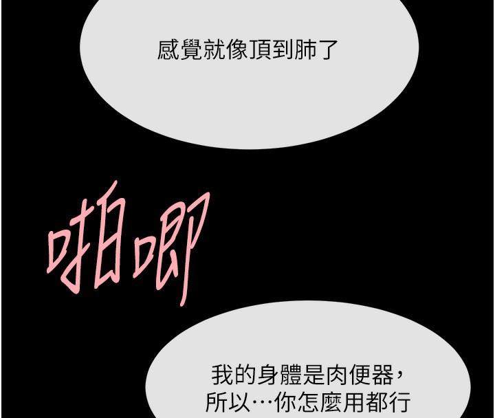 第55话-绝对服从主人♥-炸裂吧!巨棒-Epiphany,红色面纸（第28张）