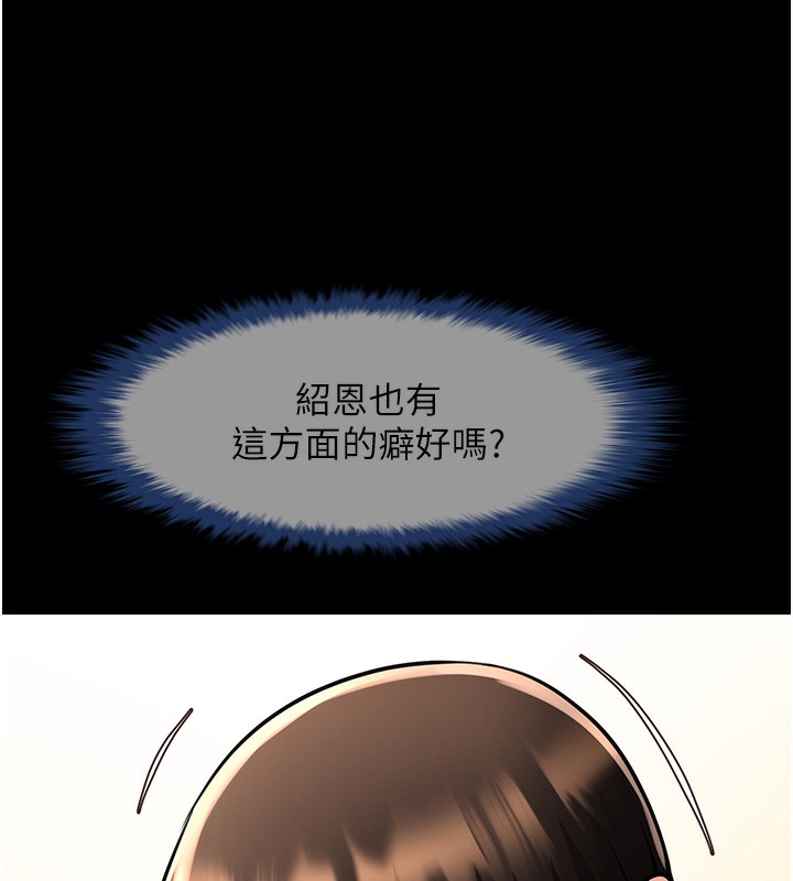 第55话-绝对服从主人♥-炸裂吧!巨棒-Epiphany,红色面纸（第31张）