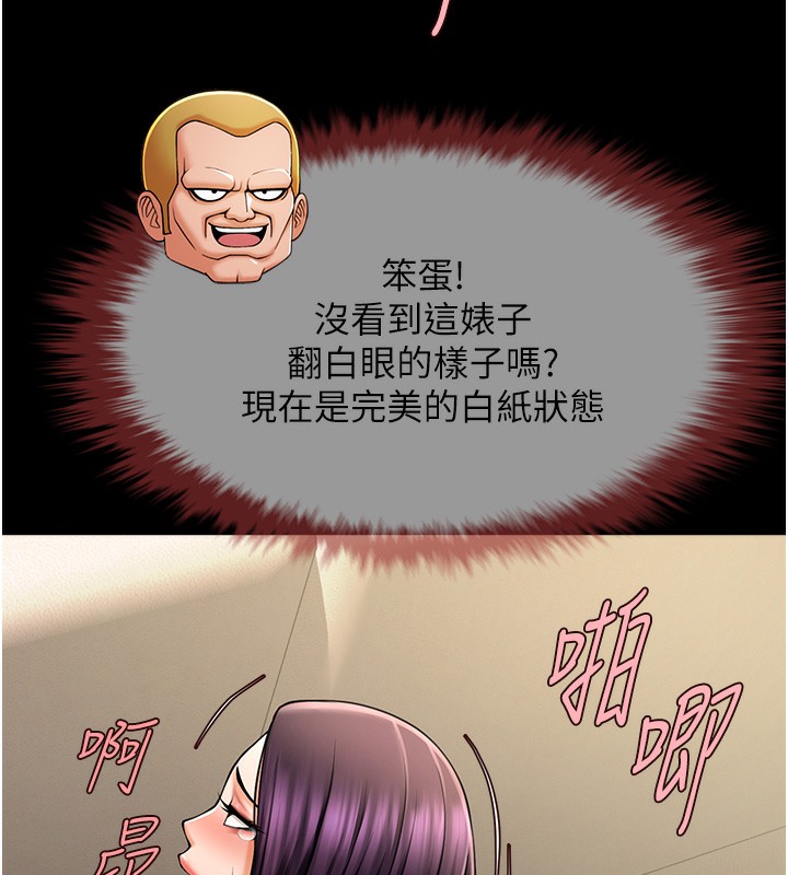 第55话-绝对服从主人♥-炸裂吧!巨棒-Epiphany,红色面纸（第33张）