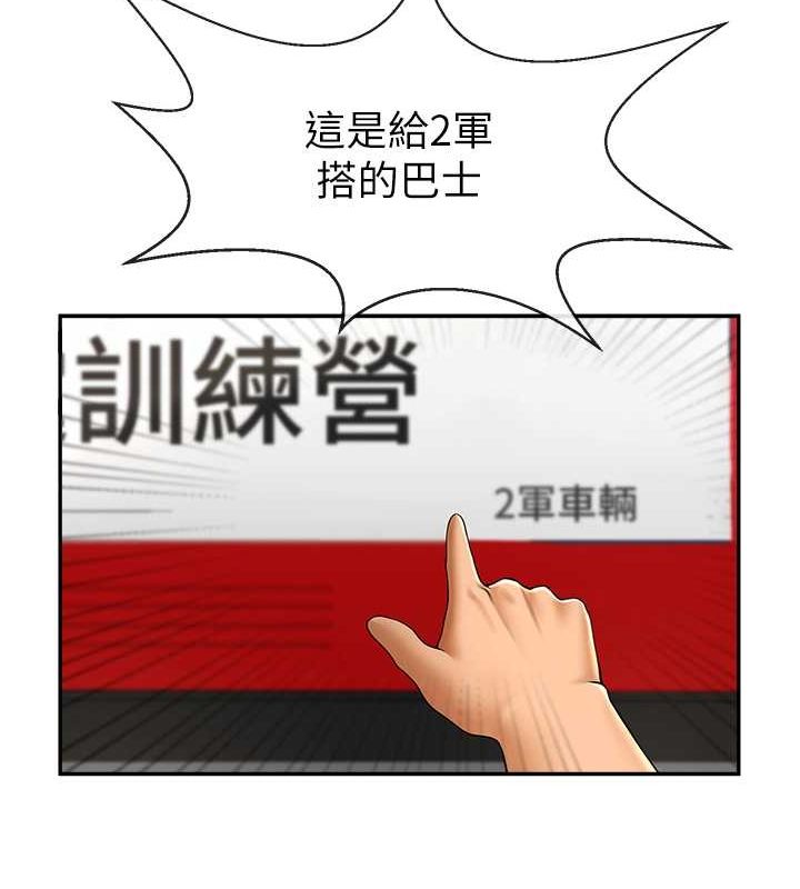 第56话-给安达的特训♥-炸裂吧!巨棒-Epiphany,红色面纸（第7张）