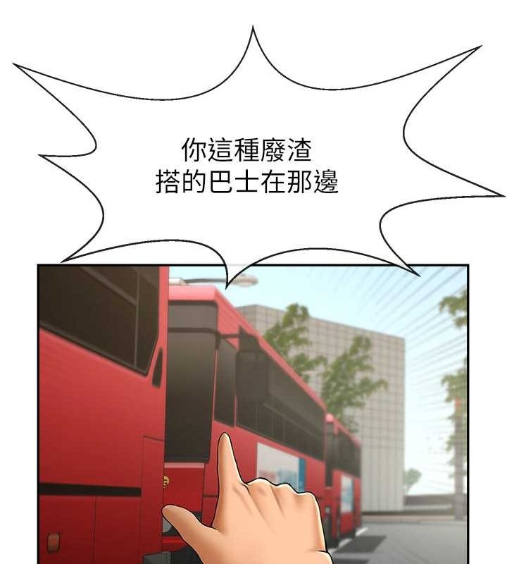 第56话-给安达的特训&hearts;-炸裂吧!巨棒-Epiphany,红色面纸（第8张）