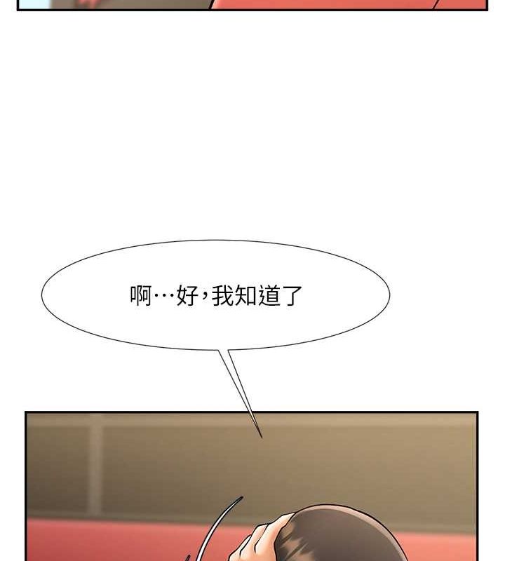 第56话-给安达的特训&hearts;-炸裂吧!巨棒-Epiphany,红色面纸（第11张）