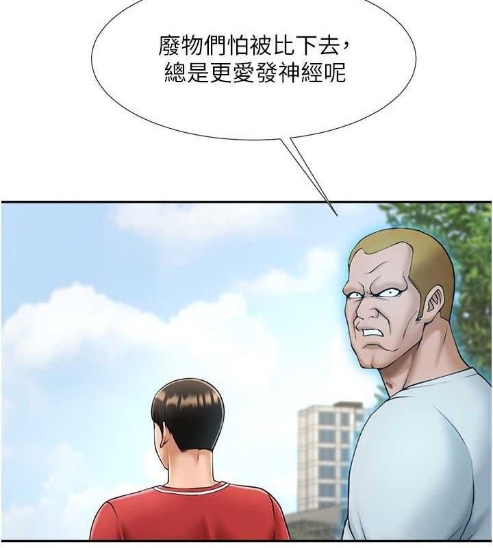 第56话-给安达的特训&hearts;-炸裂吧!巨棒-Epiphany,红色面纸（第13张）