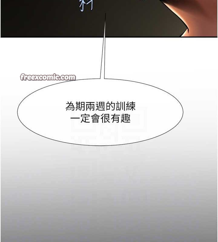 第56话-给安达的特训&hearts;-炸裂吧!巨棒-Epiphany,红色面纸（第16张）