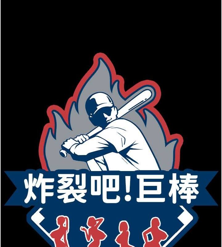 第56话-给安达的特训&hearts;-炸裂吧!巨棒-Epiphany,红色面纸（第19张）