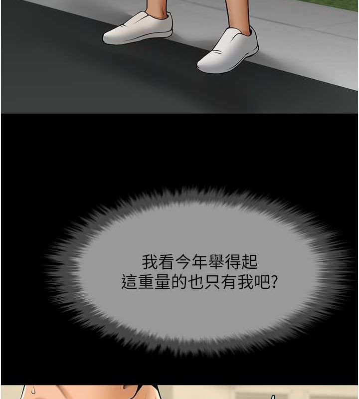 第56话-给安达的特训&hearts;-炸裂吧!巨棒-Epiphany,红色面纸（第24张）