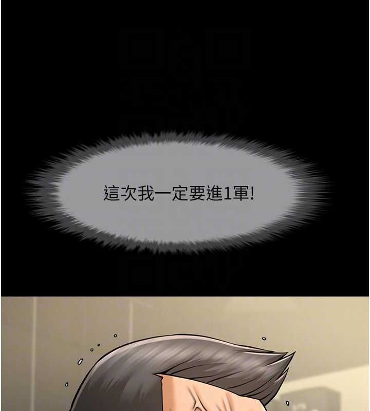 第56话-给安达的特训&hearts;-炸裂吧!巨棒-Epiphany,红色面纸（第26张）
