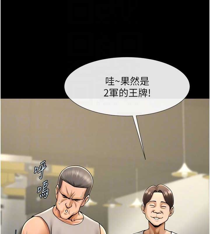 第56话-给安达的特训&hearts;-炸裂吧!巨棒-Epiphany,红色面纸（第28张）