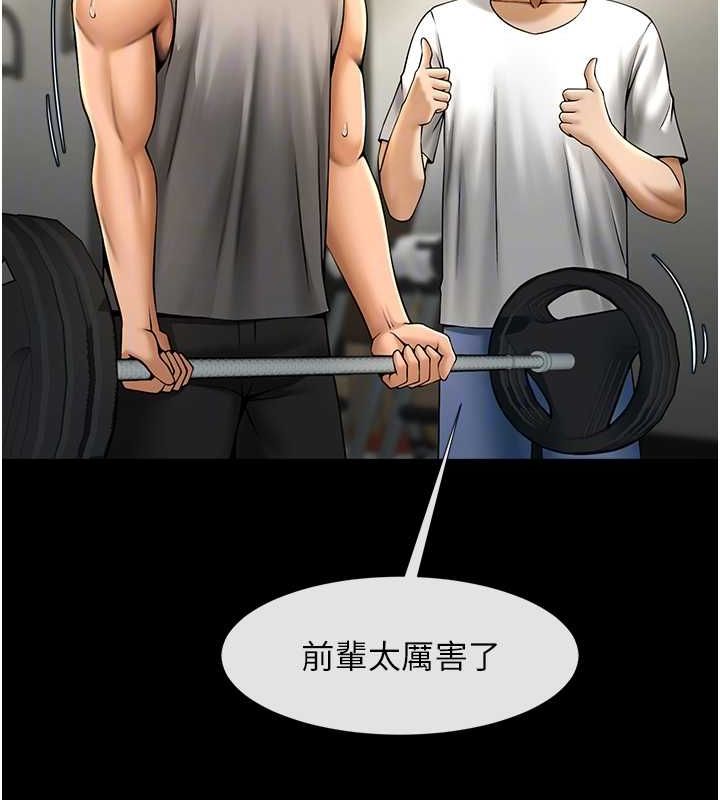 第56话-给安达的特训&hearts;-炸裂吧!巨棒-Epiphany,红色面纸（第29张）