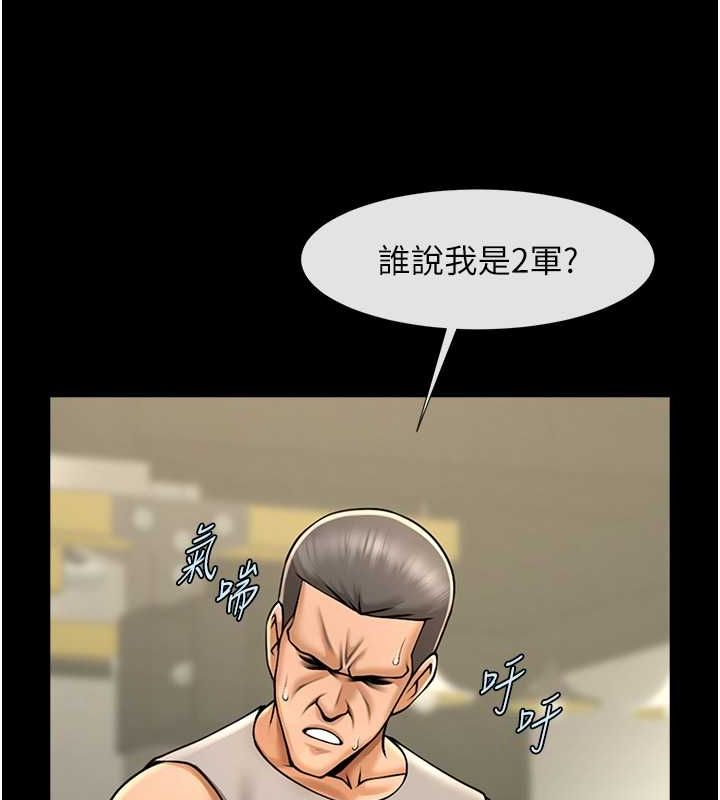 第56话-给安达的特训&hearts;-炸裂吧!巨棒-Epiphany,红色面纸（第30张）