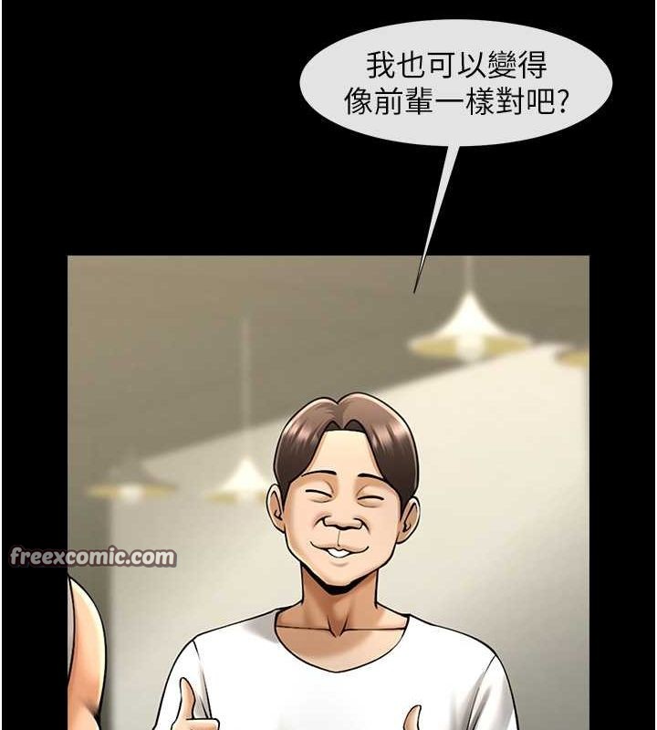第56话-给安达的特训&hearts;-炸裂吧!巨棒-Epiphany,红色面纸（第32张）