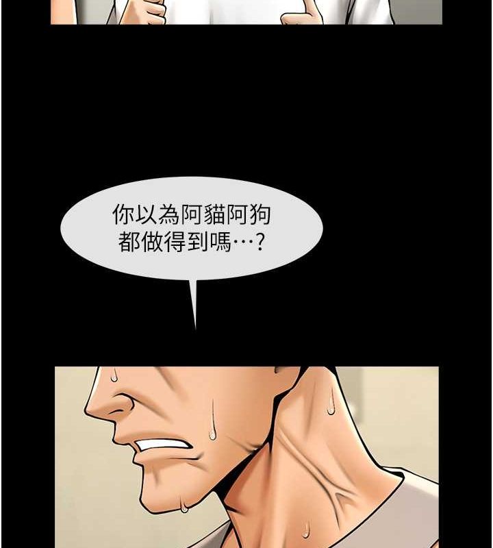 第56话-给安达的特训&hearts;-炸裂吧!巨棒-Epiphany,红色面纸（第33张）