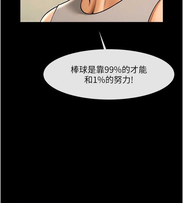 第56话-给安达的特训&hearts;-炸裂吧!巨棒-Epiphany,红色面纸（第34张）