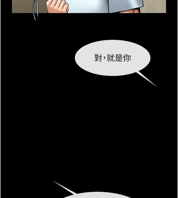 第56话-给安达的特训&hearts;-炸裂吧!巨棒-Epiphany,红色面纸（第43张）