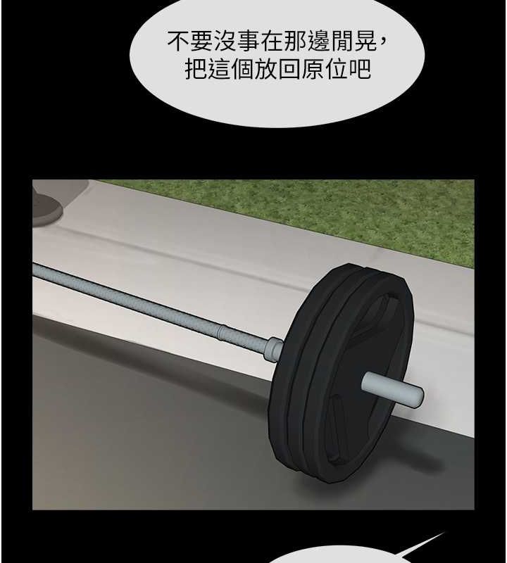 第56话-给安达的特训&hearts;-炸裂吧!巨棒-Epiphany,红色面纸（第44张）