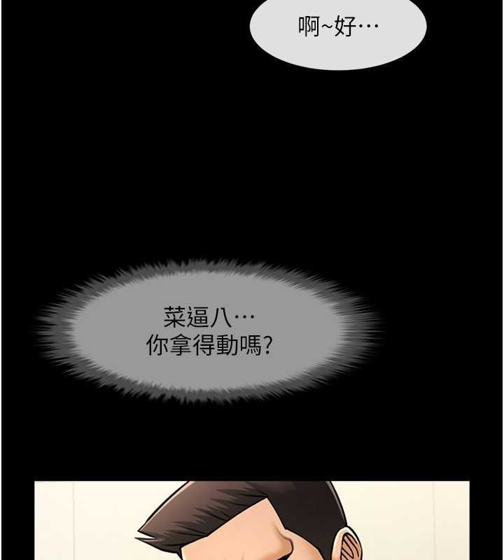 第56话-给安达的特训&hearts;-炸裂吧!巨棒-Epiphany,红色面纸（第45张）