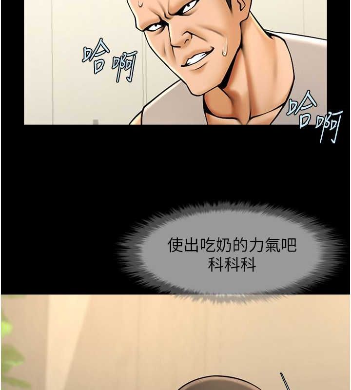 第56话-给安达的特训&hearts;-炸裂吧!巨棒-Epiphany,红色面纸（第46张）