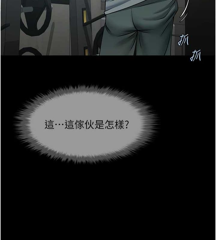 第56话-给安达的特训&hearts;-炸裂吧!巨棒-Epiphany,红色面纸（第54张）