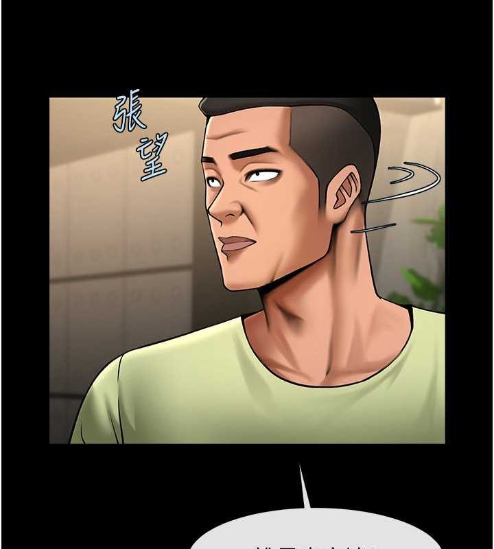 第56话-给安达的特训&hearts;-炸裂吧!巨棒-Epiphany,红色面纸（第56张）