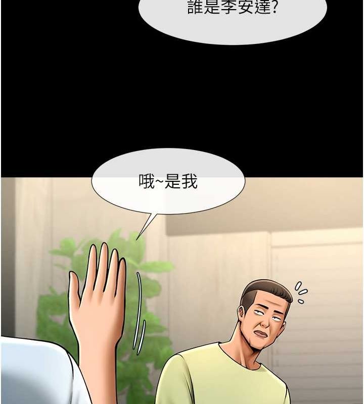 第56话-给安达的特训&hearts;-炸裂吧!巨棒-Epiphany,红色面纸（第57张）