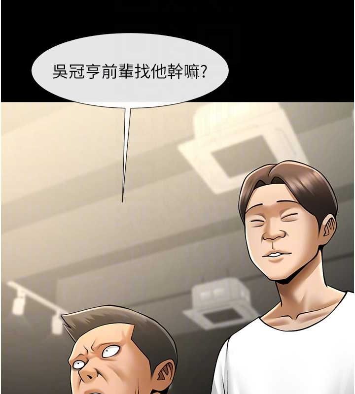 第56话-给安达的特训&hearts;-炸裂吧!巨棒-Epiphany,红色面纸（第60张）