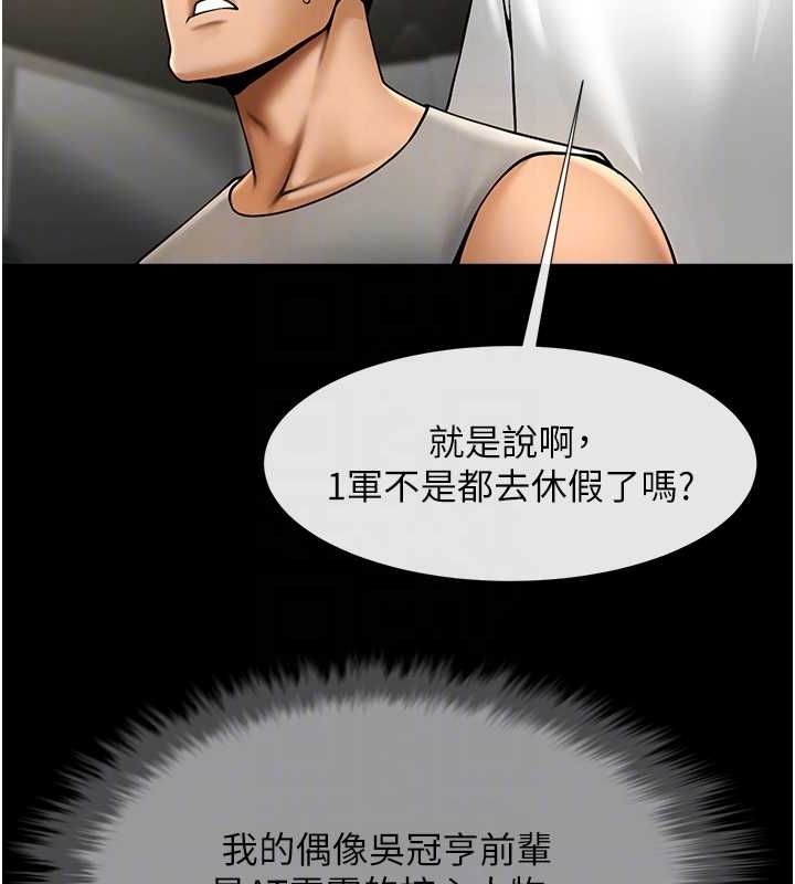 第56话-给安达的特训&hearts;-炸裂吧!巨棒-Epiphany,红色面纸（第61张）