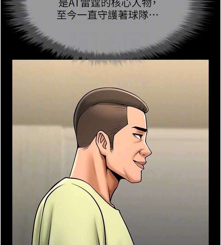 第56话-给安达的特训&hearts;-炸裂吧!巨棒-Epiphany,红色面纸（第62张）