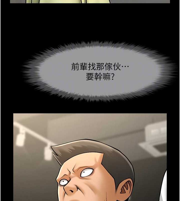 第56话-给安达的特训&hearts;-炸裂吧!巨棒-Epiphany,红色面纸（第63张）