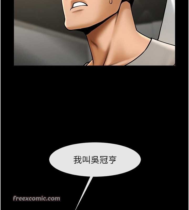第56话-给安达的特训&hearts;-炸裂吧!巨棒-Epiphany,红色面纸（第64张）
