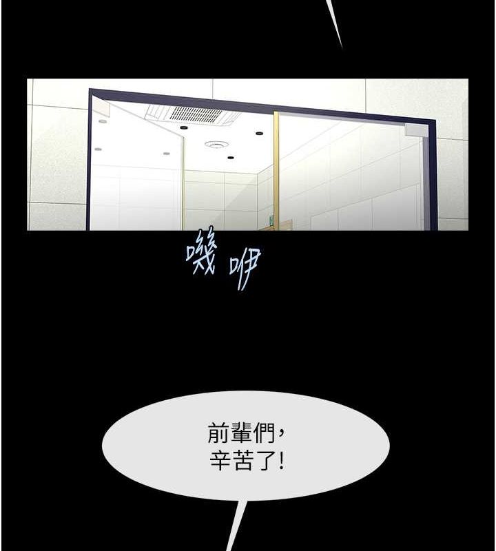 第57话-变态姊妹花-炸裂吧!巨棒-Epiphany,红色面纸（第4张）