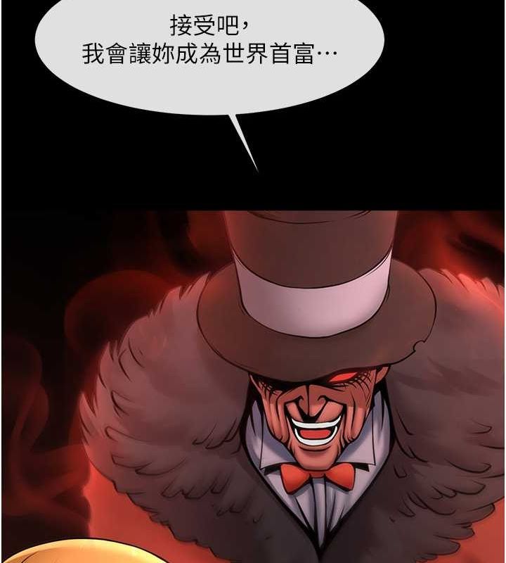 第58话-人家是第一次…-炸裂吧!巨棒-Epiphany,红色面纸（第7张）