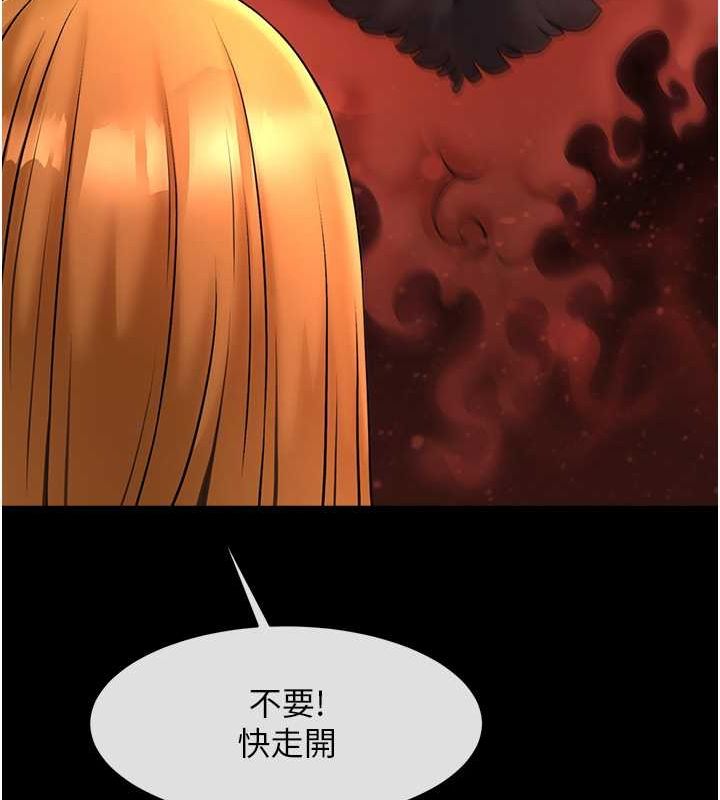 第58话-人家是第一次…-炸裂吧!巨棒-Epiphany,红色面纸（第8张）