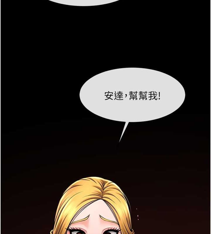 第58话-人家是第一次…-炸裂吧!巨棒-Epiphany,红色面纸（第9张）